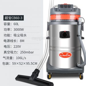 Giới thiệu máy hút bụi ChaoBao